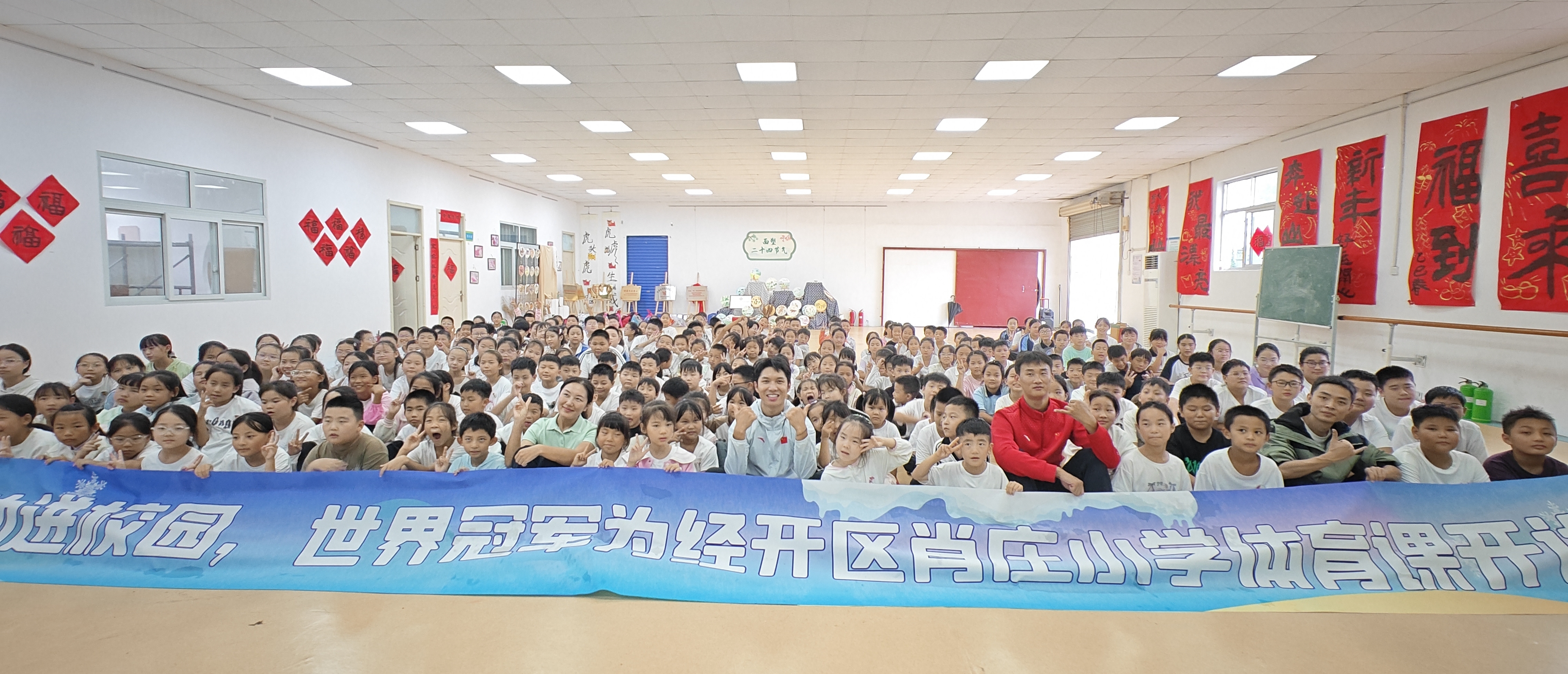 清晰, 冰场