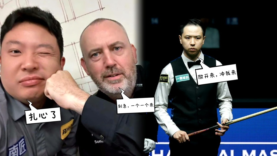 上赛季的冠, bt, 肖国栋