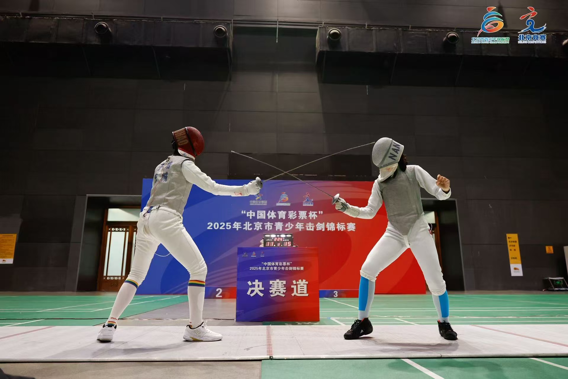 名国际级裁